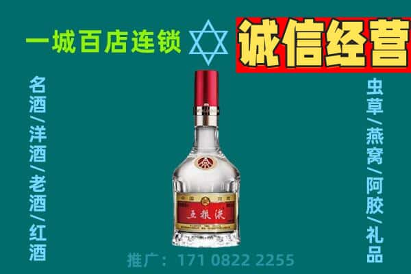 苏家屯区烟酒回收高度五粮液.jpg