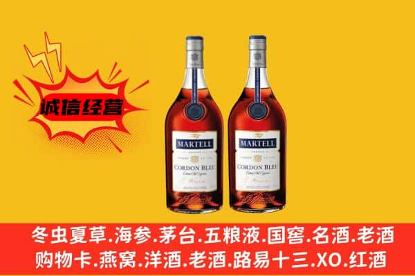 苏家屯区名酒回收马爹利蓝带.jpg