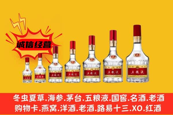 苏家屯区名酒回收五粮液礼盒.jpg