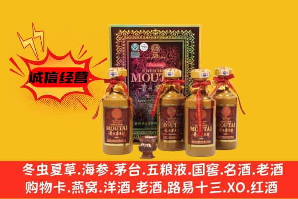 苏家屯区上门回收50年份茅台酒