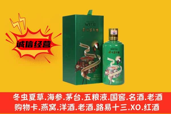 苏家屯区上门回收出口茅台酒