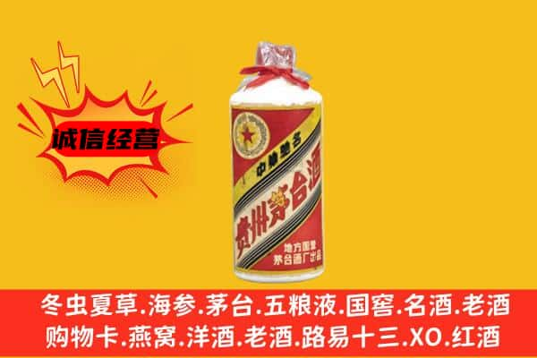 苏家屯区名酒回收五星茅台酒.jpg