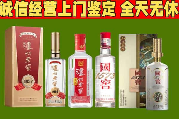 苏家屯区烟酒回收泸州老窖系列.jpg